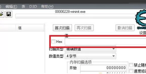 ce修改器如何使用?ce修改器使用教程