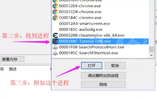 ce修改器如何使用?ce修改器使用教程