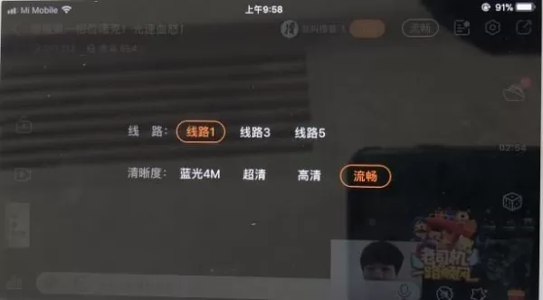 虎牙直播设置画质的操作流程