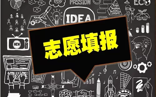 填报志愿必备软件大全-填报志愿必备软件哪个好