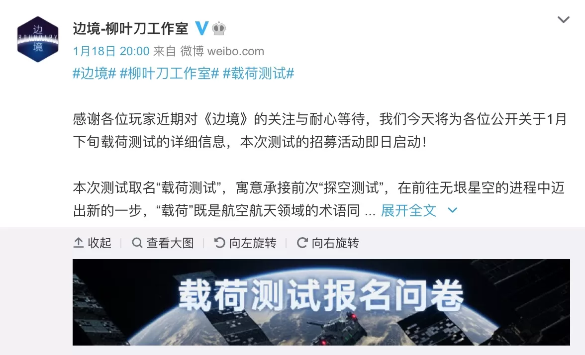 国产射击游戏《边境》即将开启“载荷测试”