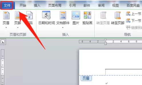 Word文档怎样设置文档加密?Word文档设置文档加密的详细步骤