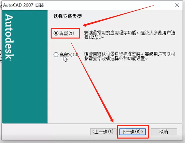 cad2007怎样安装?cad2007安装教程