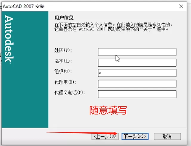 cad2007怎样安装?cad2007安装教程
