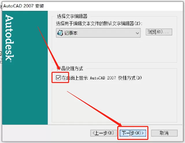 cad2007怎样安装?cad2007安装教程
