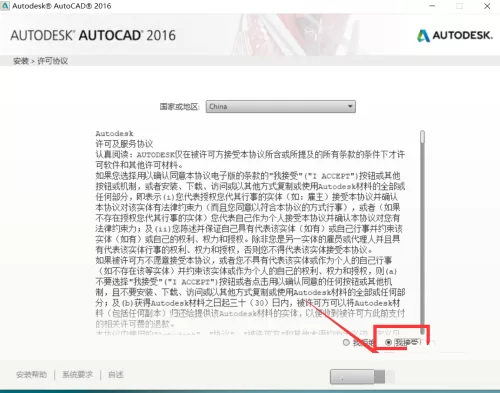 cad2016如何安装?cad2016安装教程