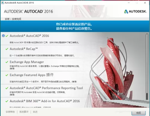 cad2016如何安装?cad2016安装教程
