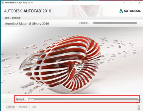 cad2016如何安装?cad2016安装教程