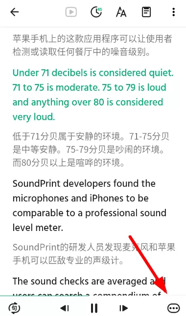 在轻听英语中条速度快慢的方法讲解