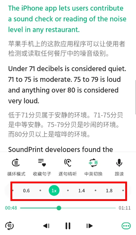 在轻听英语中条速度快慢的方法讲解