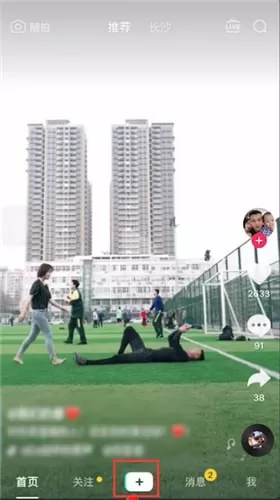 抖音拍出贴纸妆特效视频的操作流程