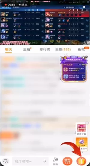 在斗鱼直播里办卡参与抽奖的详细操作