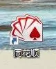 同花顺客户端如何看两市成交额?同花顺客户端看两市成交额的方法