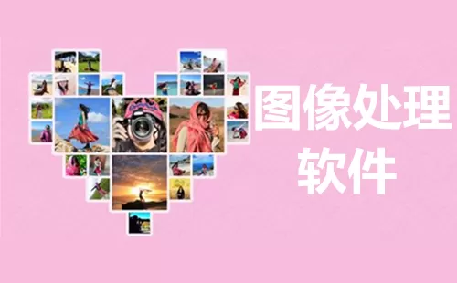 数字图像处理大全-数字图像处理哪个好