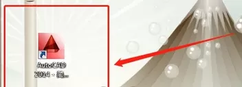 cad2014如何激活?cad2014激活教程