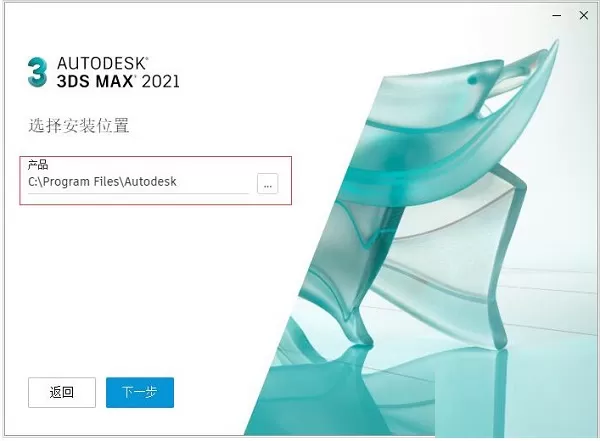 3dmax如何安装?3dmax安装教程