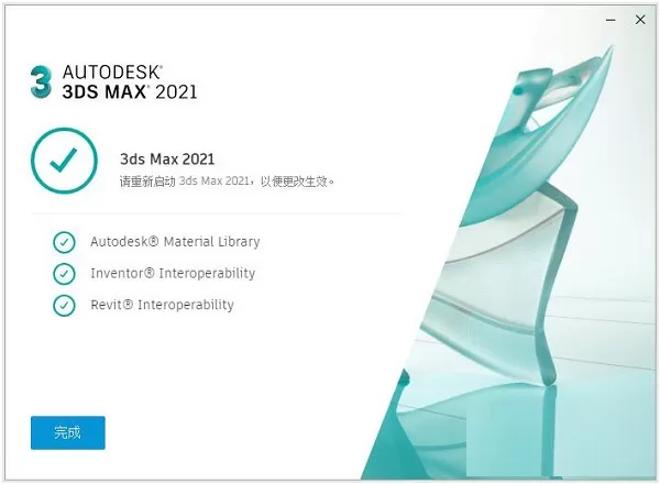 3dmax如何安装?3dmax安装教程