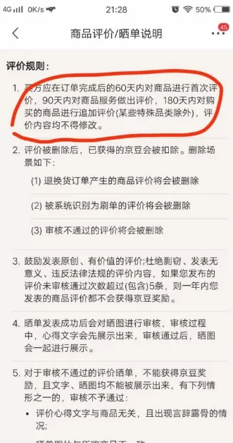 教大家在京东里查看我的评价