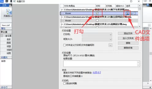 cad批量打印怎么用?cad使用批量打印的方法