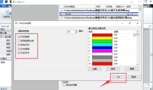 cad批量打印怎么用?cad使用批量打印的方法