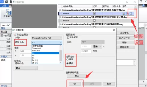 cad批量打印怎么用?cad使用批量打印的方法