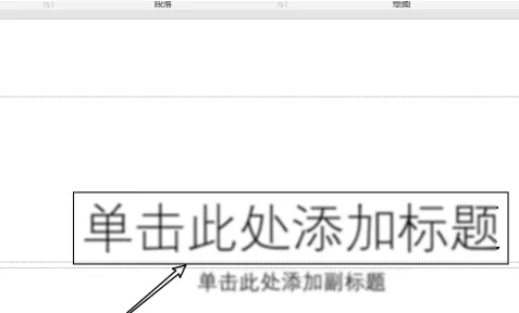 PowerPoint如何修改版式？PowerPoint修改版式的方法