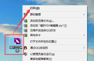 福昕PDF编辑器怎样删除PDF页面?福昕PDF编辑器删除PDF页面的方法