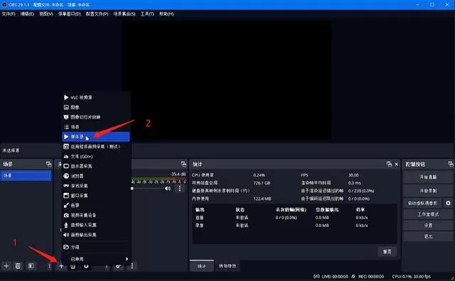 obs如何直播?obs直播教程