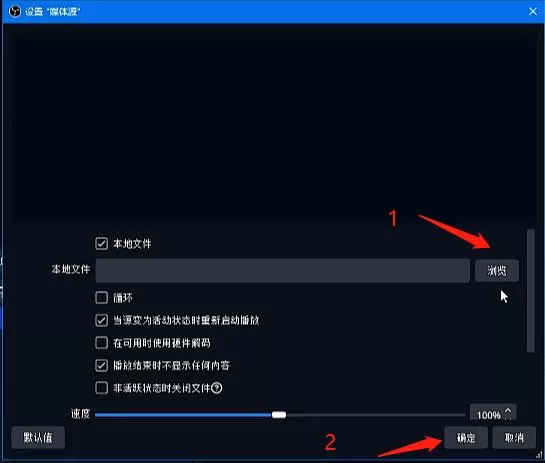 obs如何直播?obs直播教程