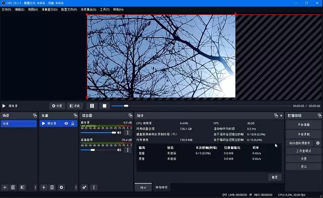 obs如何直播?obs直播教程