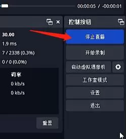 obs如何直播?obs直播教程