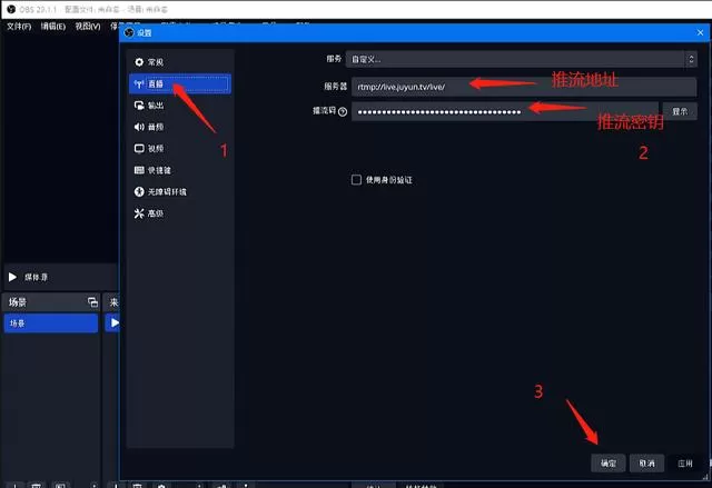 obs如何直播?obs直播教程