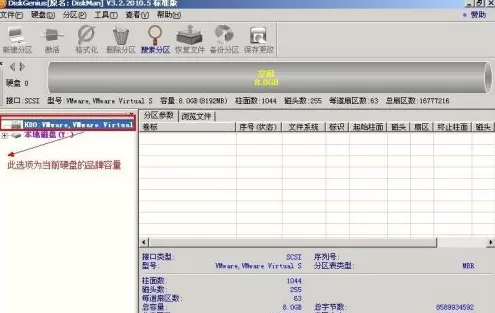 diskgenius如何进行分区?diskgenius分区教程