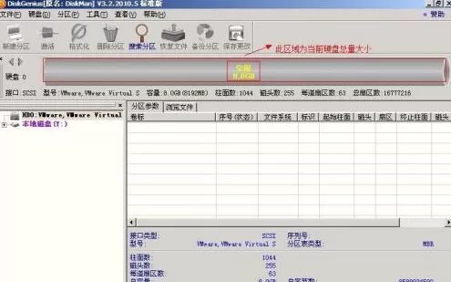 diskgenius如何进行分区?diskgenius分区教程