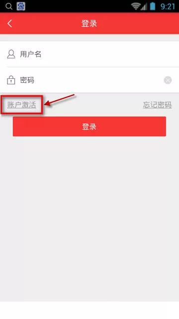 党员小书包APP进行注册的详细操作
