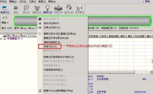 diskgenius如何进行分区?diskgenius分区教程