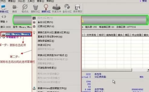 diskgenius如何进行分区?diskgenius分区教程