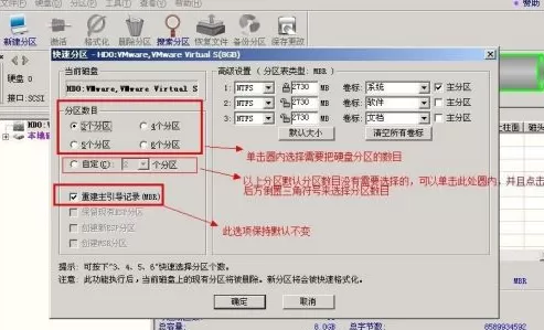 diskgenius如何进行分区?diskgenius分区教程