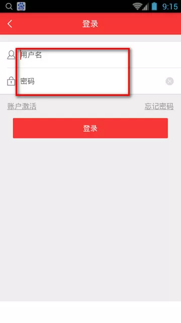 党员小书包APP进行注册的详细操作