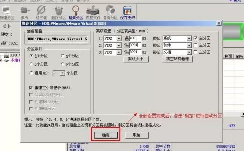 diskgenius如何进行分区?diskgenius分区教程