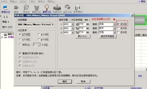 diskgenius如何进行分区?diskgenius分区教程