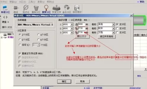 diskgenius如何进行分区?diskgenius分区教程