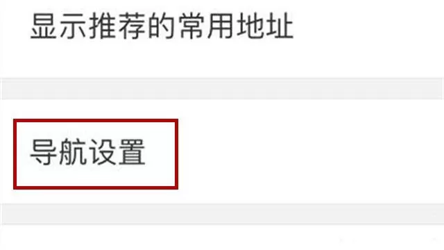 百度地图查看限行车牌的基础操作
