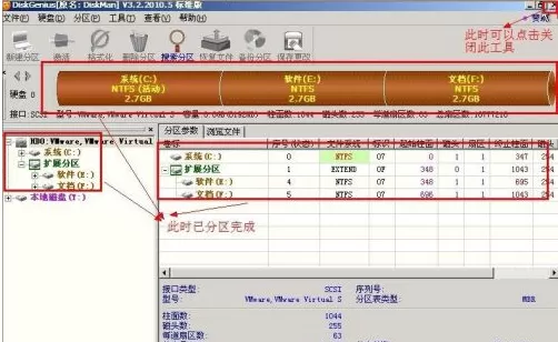 diskgenius如何进行分区?diskgenius分区教程