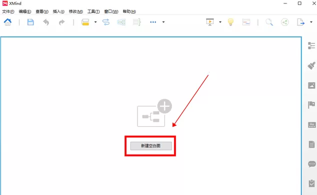 xmind思维导图怎么用?xmind思维导图使用方法