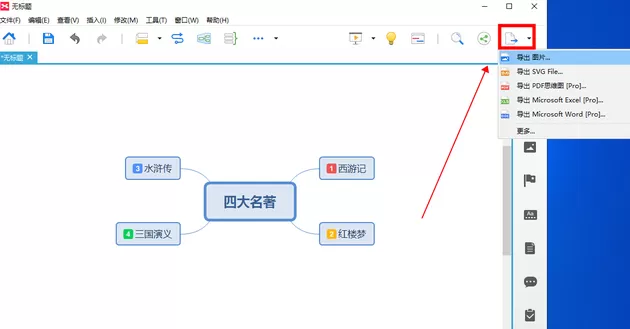 xmind思维导图怎么用?xmind思维导图使用方法