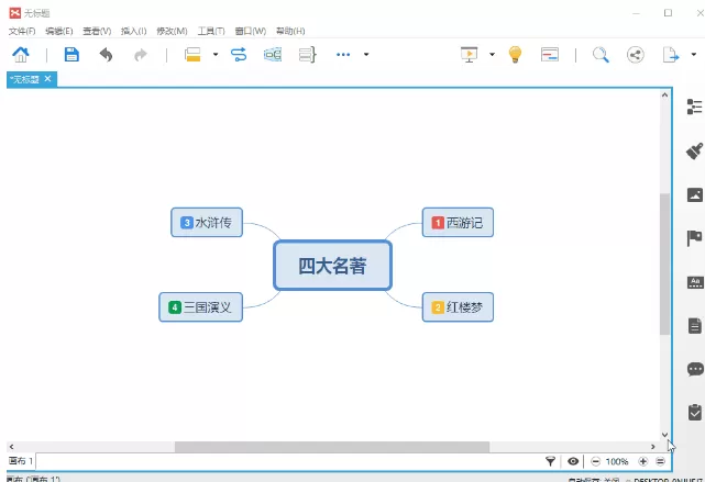 xmind思维导图怎么用?xmind思维导图使用方法
