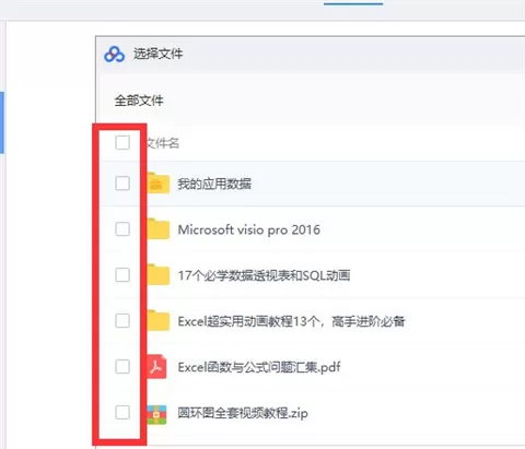 百度网盘怎么用?百度网盘使用方法