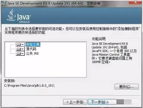jdk如何安装?jdk安装教程