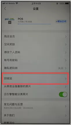 时光相册恢复被删照片的操作过程